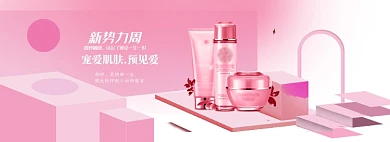 化妆品面膜新势力周首页海报banner