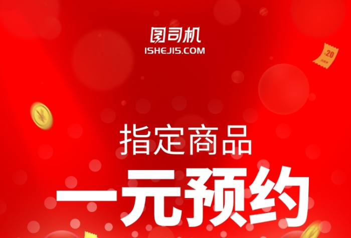 紅色簡約紅包錢雨雙十二手機(jī)海報(bào)
