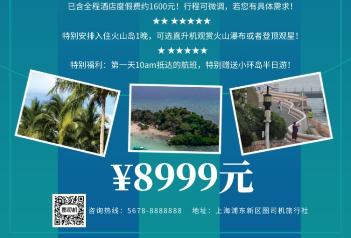 藍色清新幾何夏威夷旅游宣傳海報模板