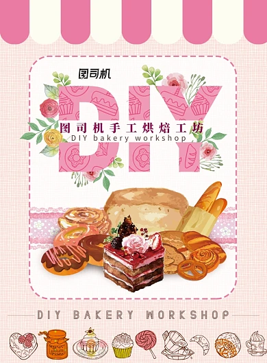 创意分科可爱DIY手工面包海报