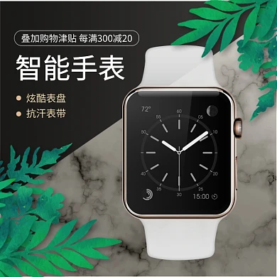 深灰黑植物树叶清新淡雅智能手表直通车