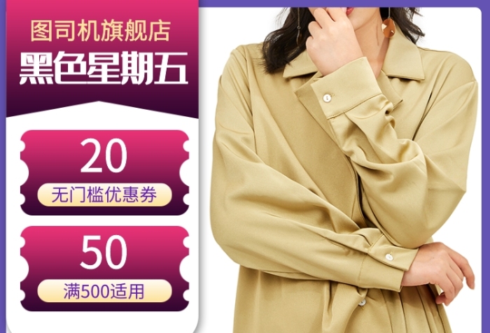 紅色紫色女裝連衣裙外套黑色星期五直通車
