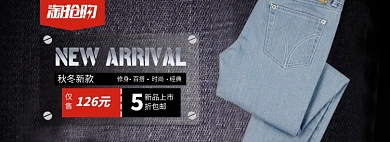 红色服装淘抢购牛仔裤新款促销banner