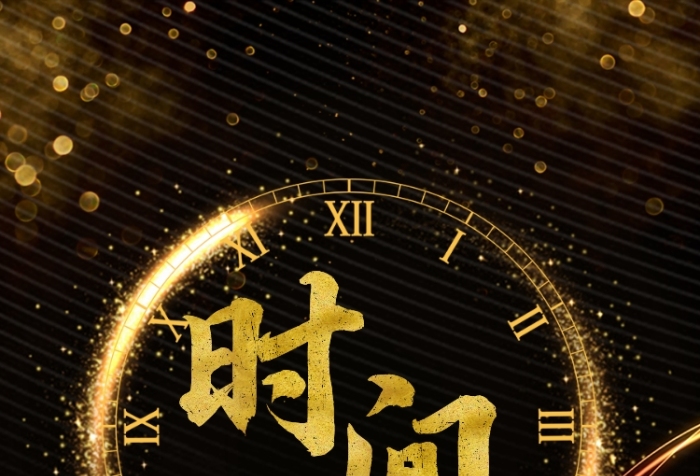 黑金風時間觀念企業(yè)文化宣傳海報