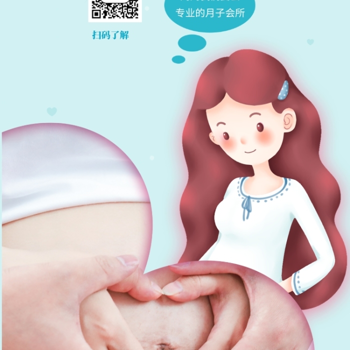 專業(yè)月子會所宣傳促銷海報