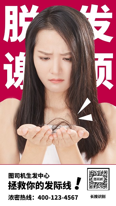 紫色簡約生發(fā)中心手機(jī)海報