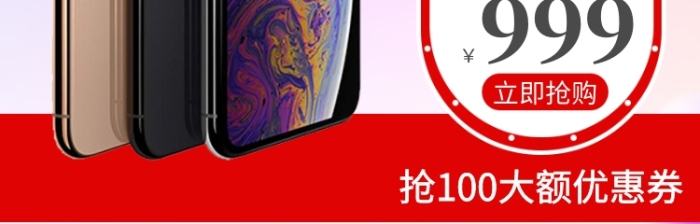 年終大促雙十一雙十二手機(jī)家電直通車(chē)主圖