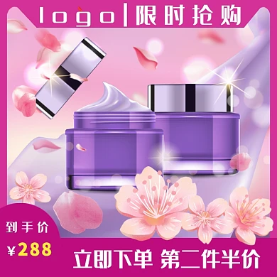 面霜淘宝直通车图片