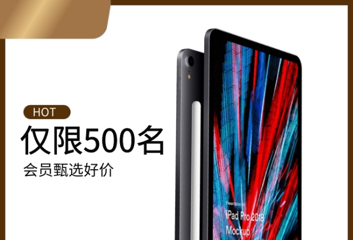 天貓iPad手機平板電腦主圖