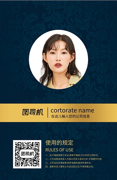 深色金色高檔奢華工作證