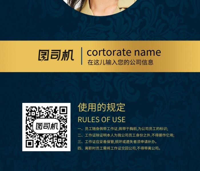 深色金色高檔奢華工作證