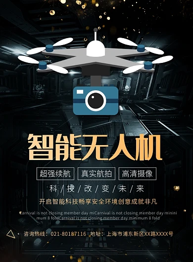 大气智能无人机科技宣传广告印刷海报