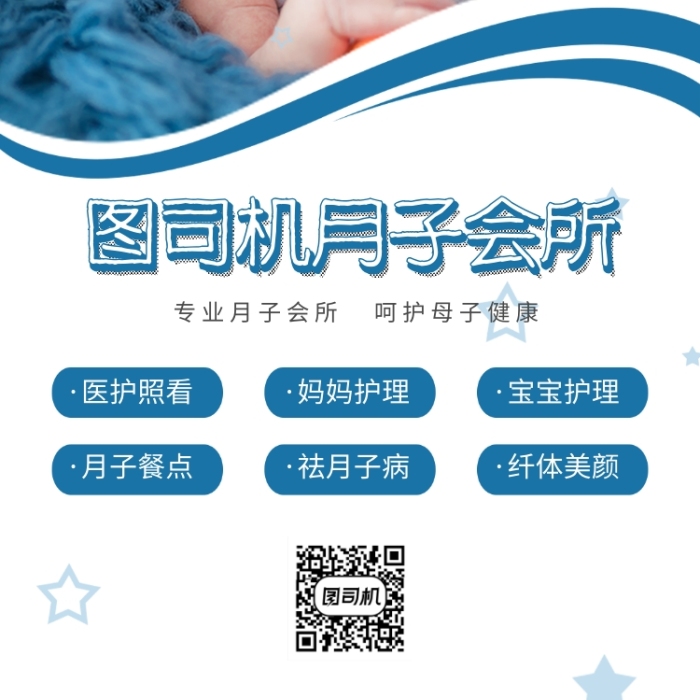 月子會(huì)所專業(yè)母嬰護(hù)理宣傳促銷海報(bào)