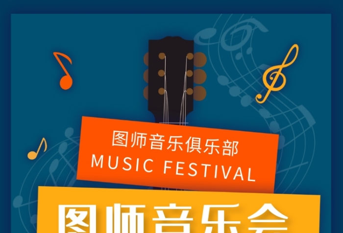 簡(jiǎn)約看色創(chuàng)意音樂節(jié)宣傳手機(jī)海報(bào)