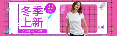卡通清新双十一女装换季上新banner