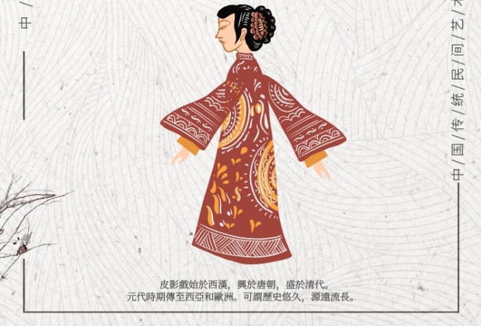 皮影戲非遺文化印刷海報(bào)