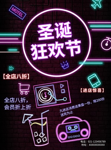 圣誕狂歡酒吧KTV打折印刷海報