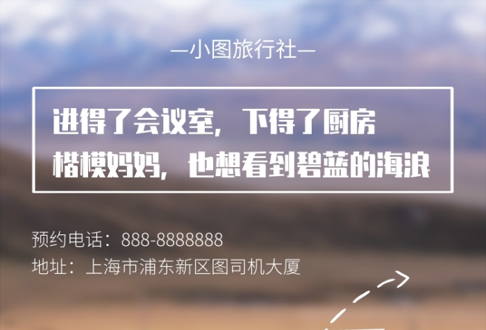 摄影图旅游宣传手机海报