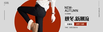 红色服装裤子牛仔裤促销banner