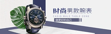 男表秋冬上新海报banner