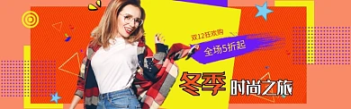 清新简约双十二女装优惠banner