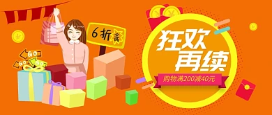 双十一购物狂欢再续公众号首图