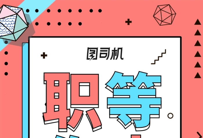 撞色搭配扁平風招聘新人手機海報