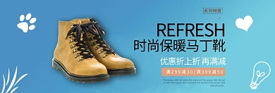时尚保暖马丁靴淘宝banner