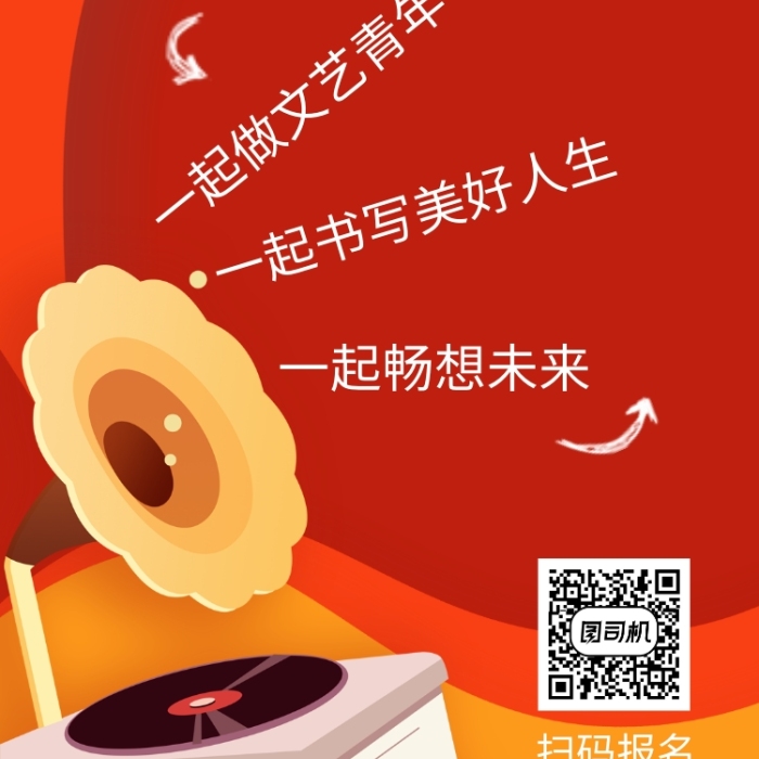 紅色校園廣播社招新手機海報