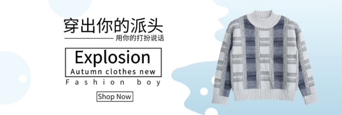 冬裝男上衣專場(chǎng)淘寶banner