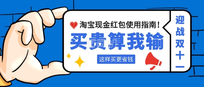 迎 战 双 十 一公众号首图 迎 战 双 十 一公众号首图