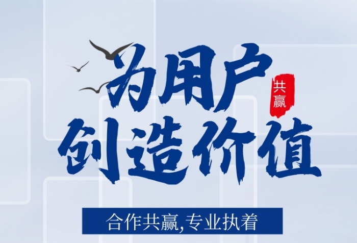 藍(lán)色簡約合作共贏創(chuàng)造價值企業(yè)宣傳海報