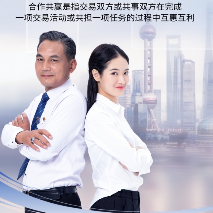藍(lán)色簡約合作共贏創(chuàng)造價值企業(yè)宣傳海報