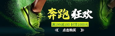 男鞋天猫大促海报banner