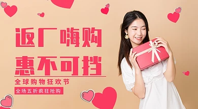 简约时尚新风尚促销手机海报