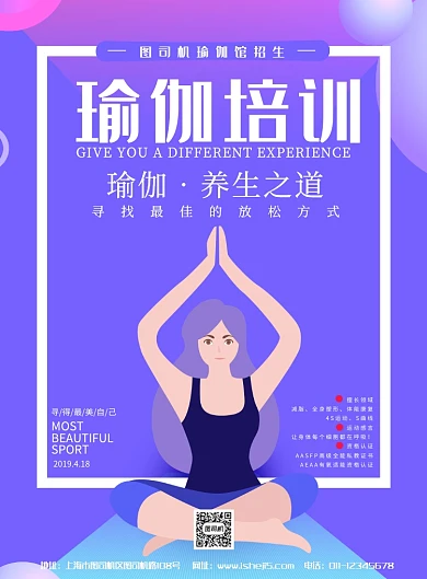 简约渐变瑜伽养生培训招生宣传海报