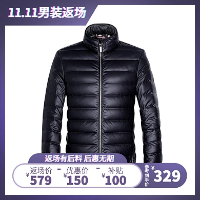 双十一男装返场淘宝直通车图片