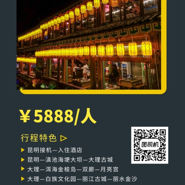 簡約清新世界文化遺產(chǎn)古城旅游手機海報模板