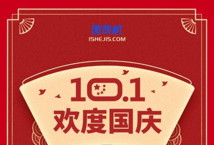 紅色金色中國(guó)風(fēng)簡(jiǎn)約祥云云紋活動(dòng)手機(jī)海報(bào)