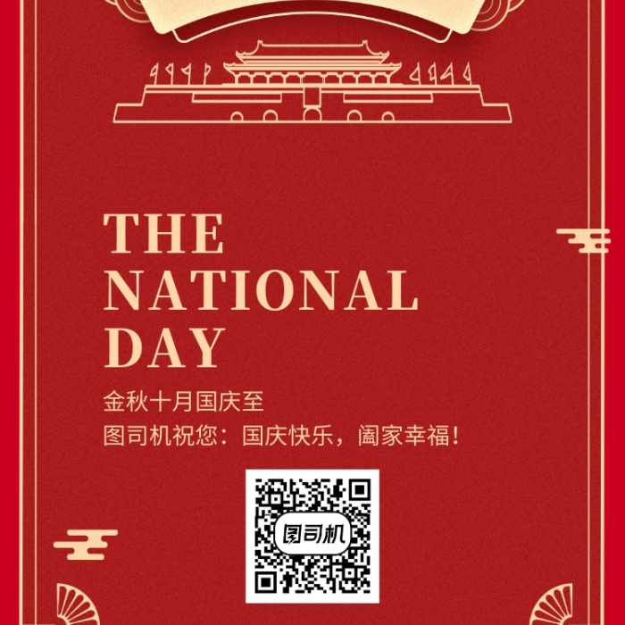 紅色金色中國(guó)風(fēng)簡(jiǎn)約祥云云紋活動(dòng)手機(jī)海報(bào)