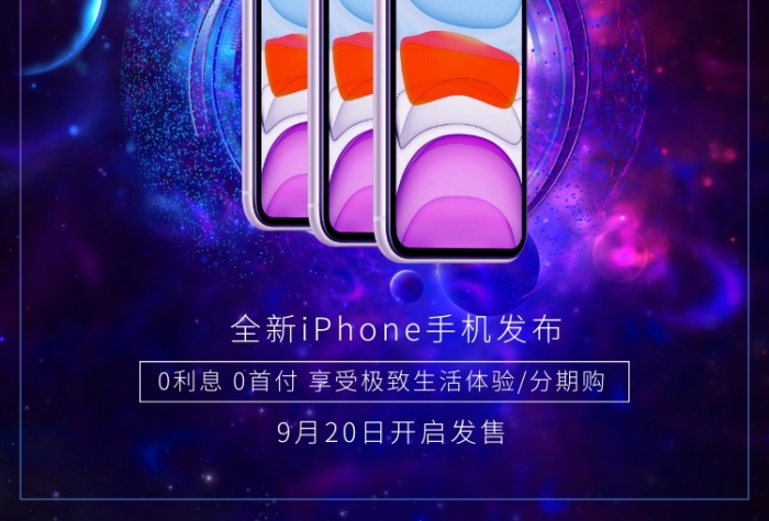 大氣炫酷蘋果手機新品發(fā)布廣告印刷海報