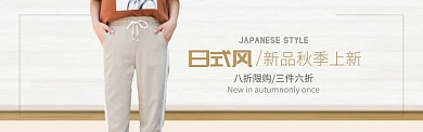 黄色服装裤子休闲裤促销banner