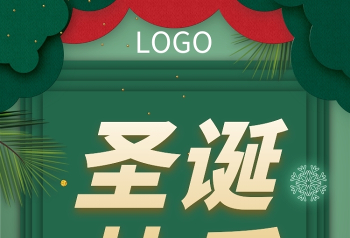 圣誕快樂雙節(jié)促銷手機(jī)宣傳海報(bào)