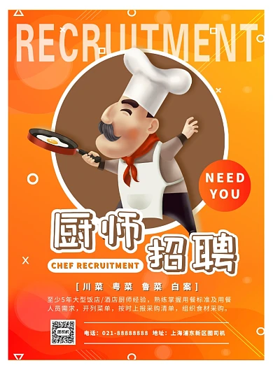 橙色扁平化渐变厨师招聘宣传海报