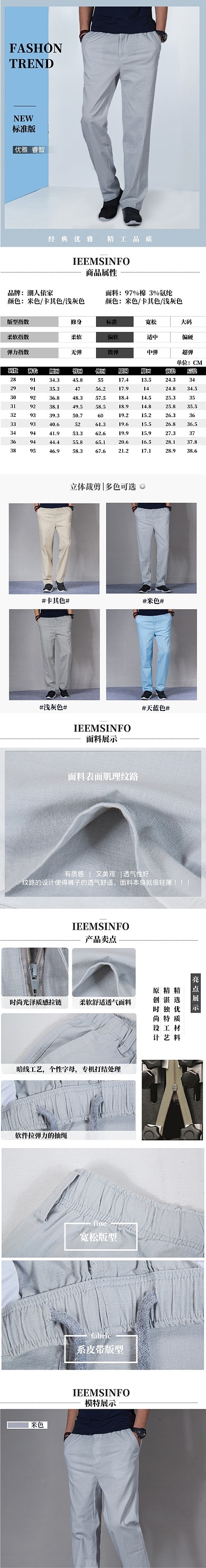 簡約風(fēng)格男裝休閑褲詳情頁