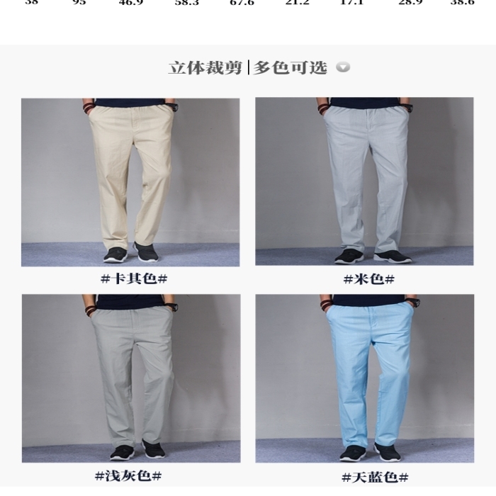 簡(jiǎn)約風(fēng)格男裝休閑褲詳情頁