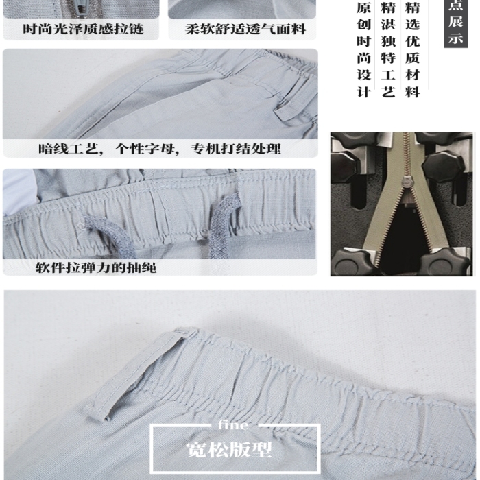 簡(jiǎn)約風(fēng)格男裝休閑褲詳情頁