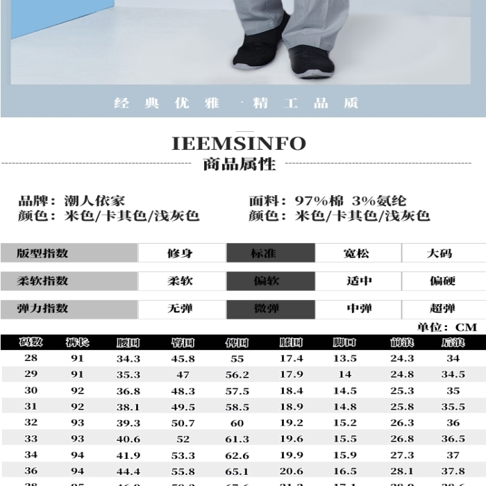 簡(jiǎn)約風(fēng)格男裝休閑褲詳情頁