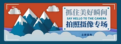 拍照摄像电商淘宝banner图