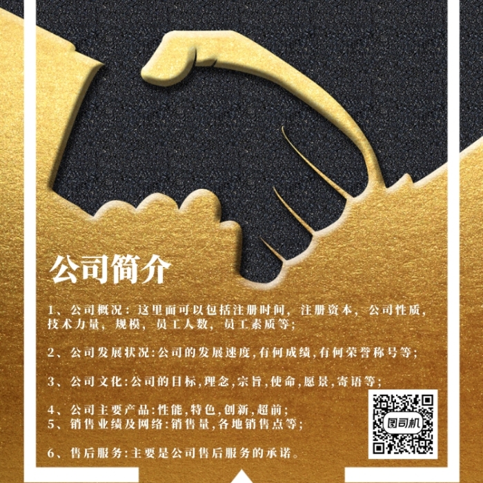 高端創(chuàng)意誠聘英才酒店招聘手機(jī)海報(bào)
